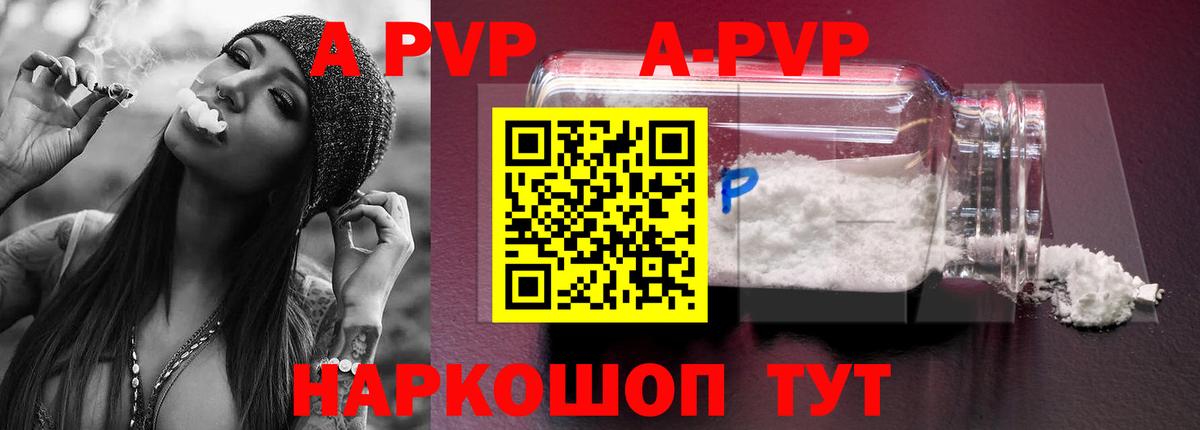 Alpha-PVP Соль Сосновоборск