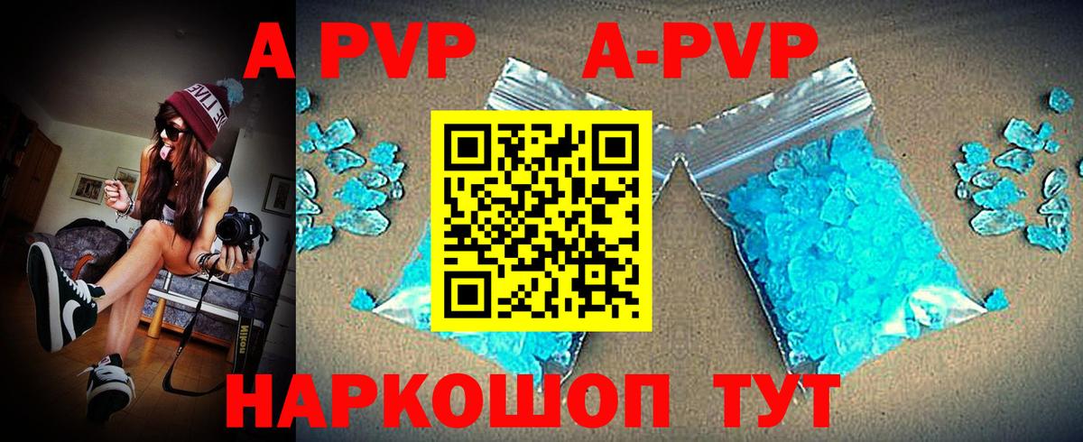 закладка  A PVP крисы CK  Сосновоборск  Альфа ПВП крисы CK  Вход с VPN  Alfa_PVP Соль 