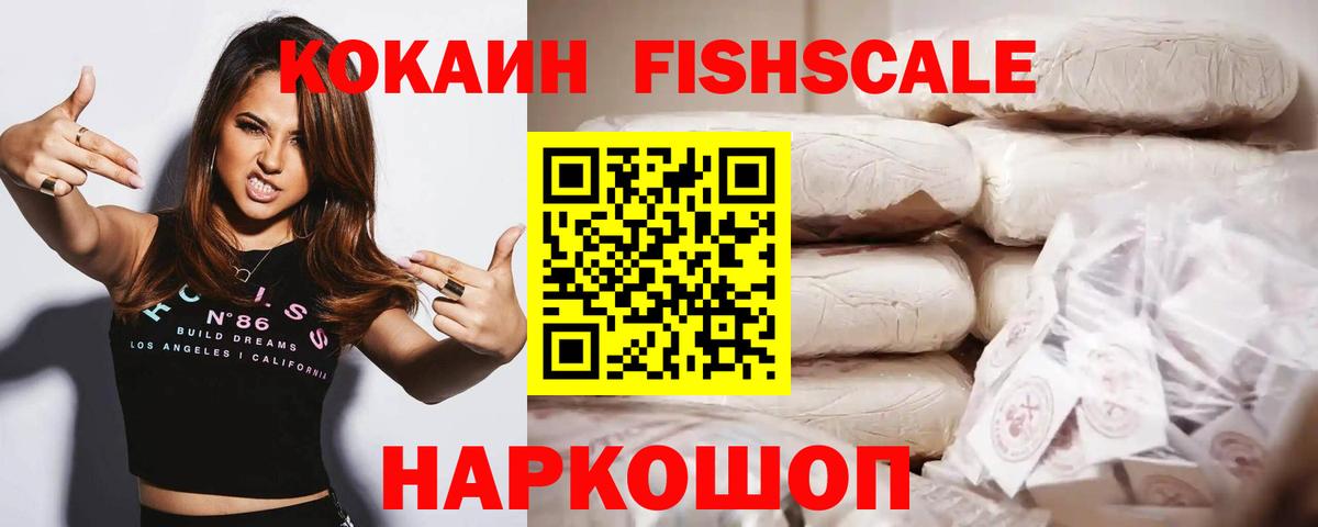 COCAIN 97% Сосновоборск