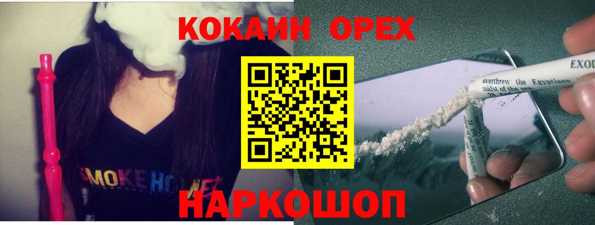 КОКАИН  Вход с VPN  Сосновоборск  КОКАИН VHQ  Cocaine Колумбийский 