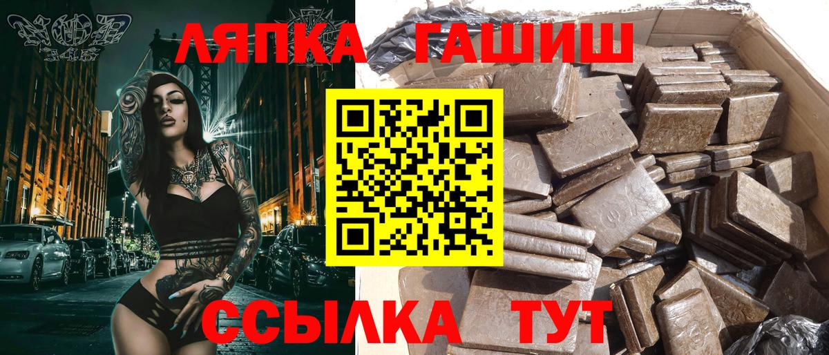 ГАШ Cannabis  ГАШ гашик  ГАШИШ  Сосновоборск  Вход с VPN 