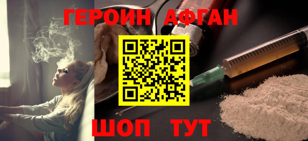 Сосновоборск  ГЕРОИН Heroin  Вход с VPN 