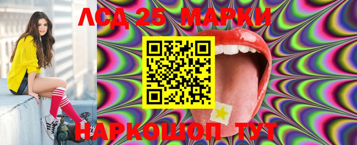 LSD-25 экстази кислота Сосновоборск