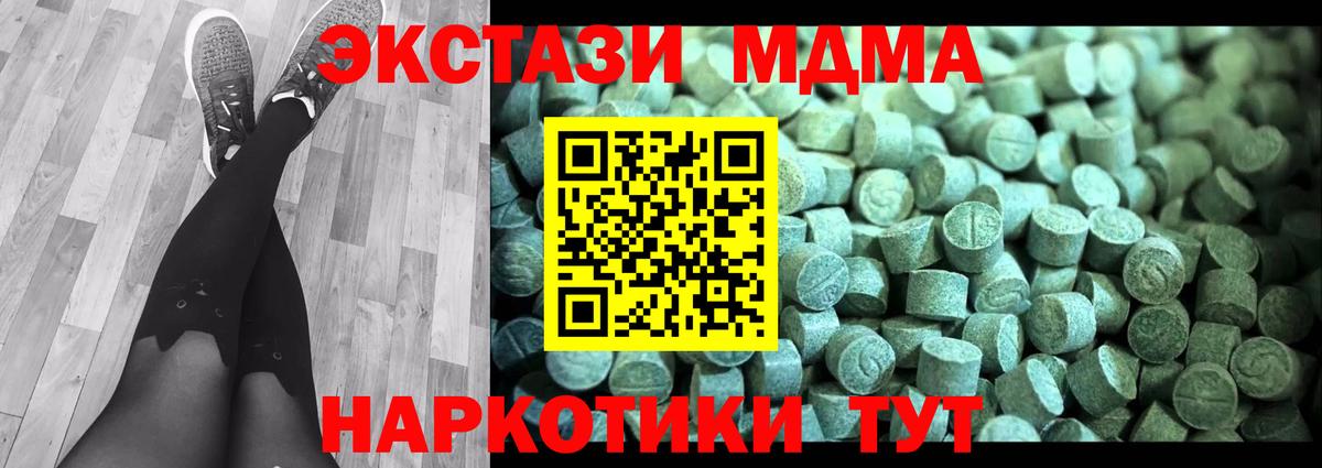МДМА crystal  МДМА VHQ  MDMA  Сосновоборск  Вход с VPN 