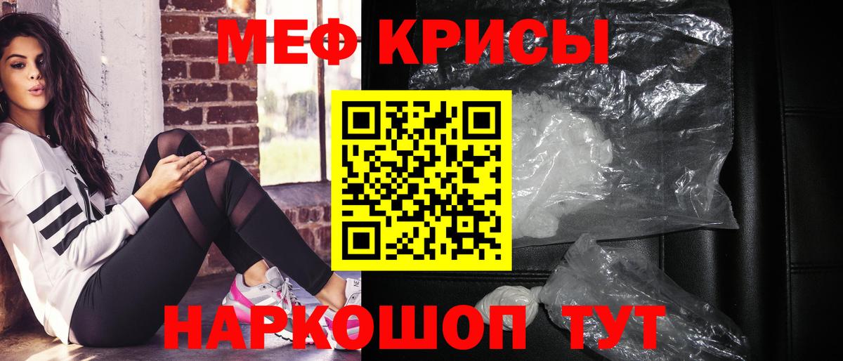 Мефедрон Сосновоборск