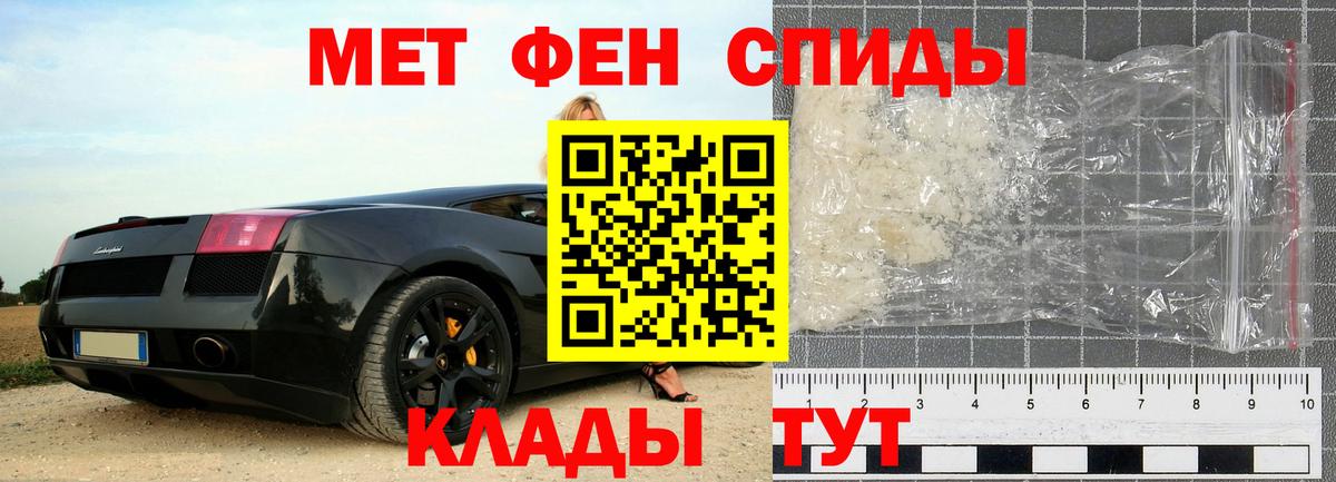 Первитин мет  Вход с VPN  Сосновоборск 
