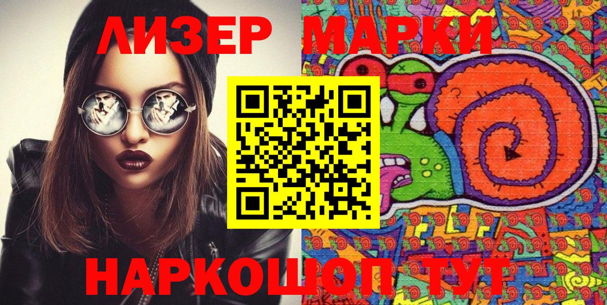 Марки NBOMe 1,5мг Сосновоборск