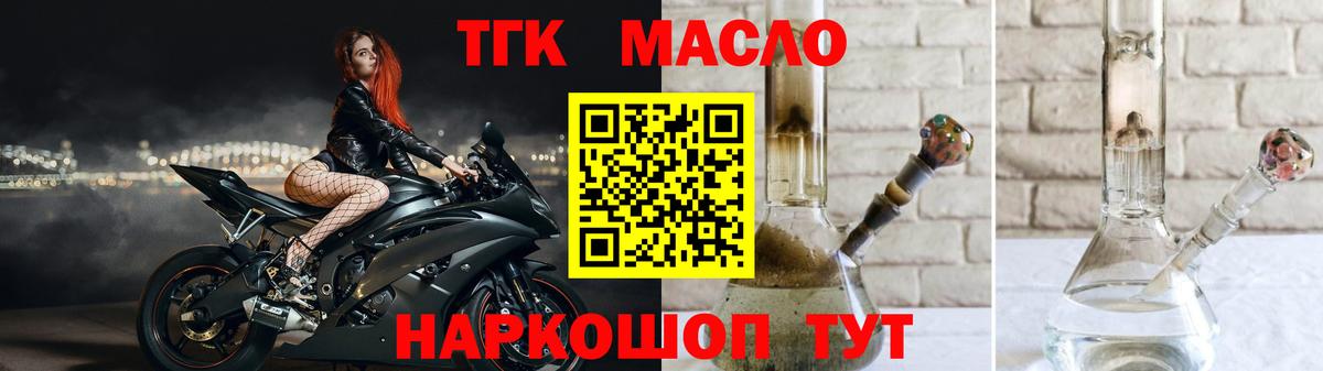ТГК гашишное масло  Вход с VPN  Сосновоборск  Дистиллят ТГК вейп с тгк 